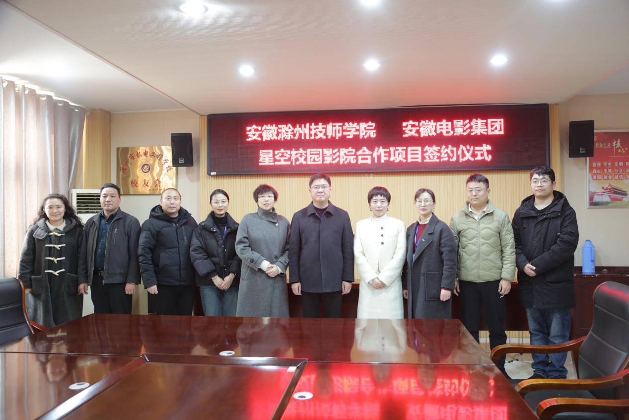 2025.2.21 星空校园影院合作项目签约仪式 031