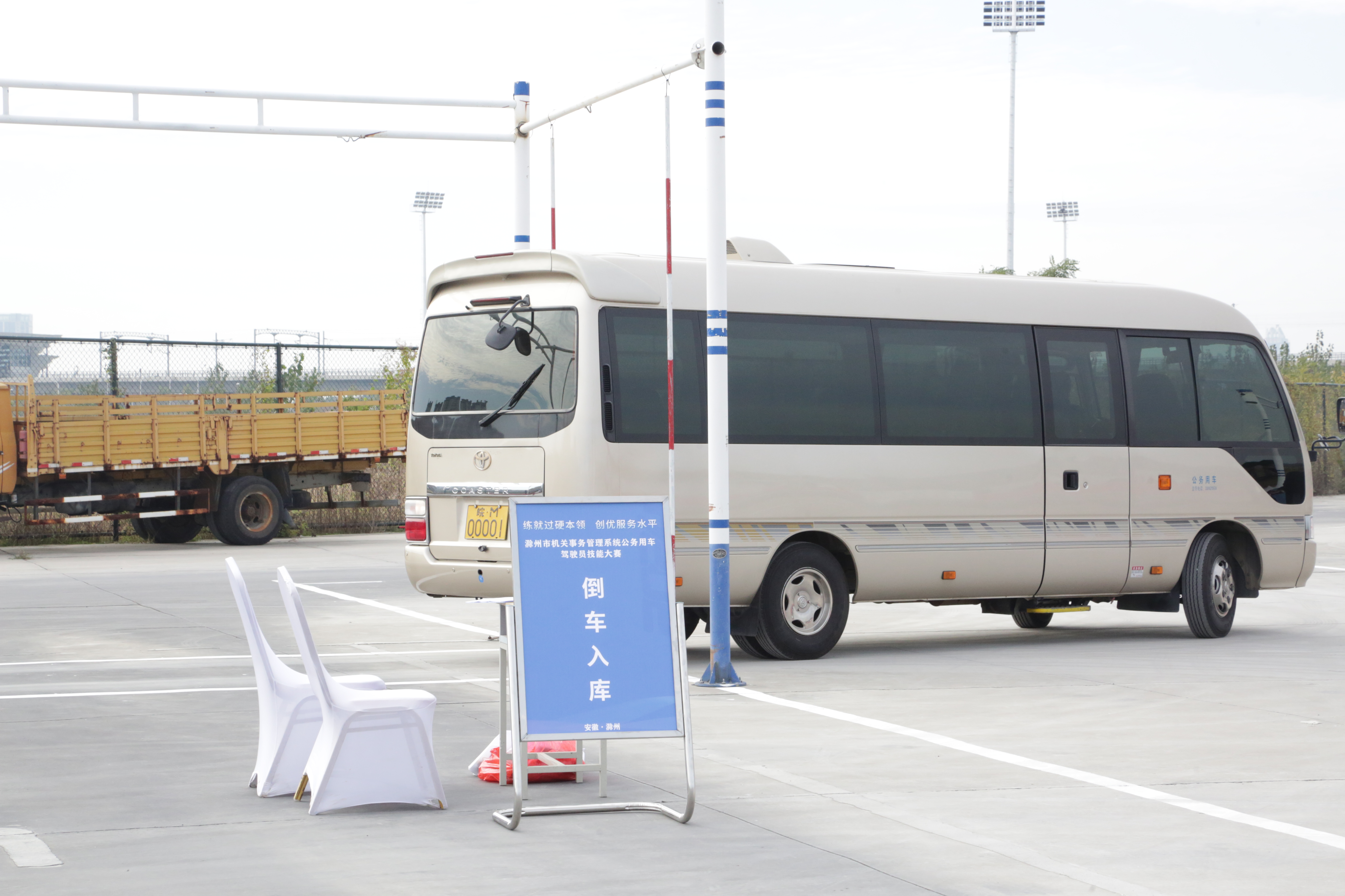 2024.11.8 驾驶员公务车竞赛 090