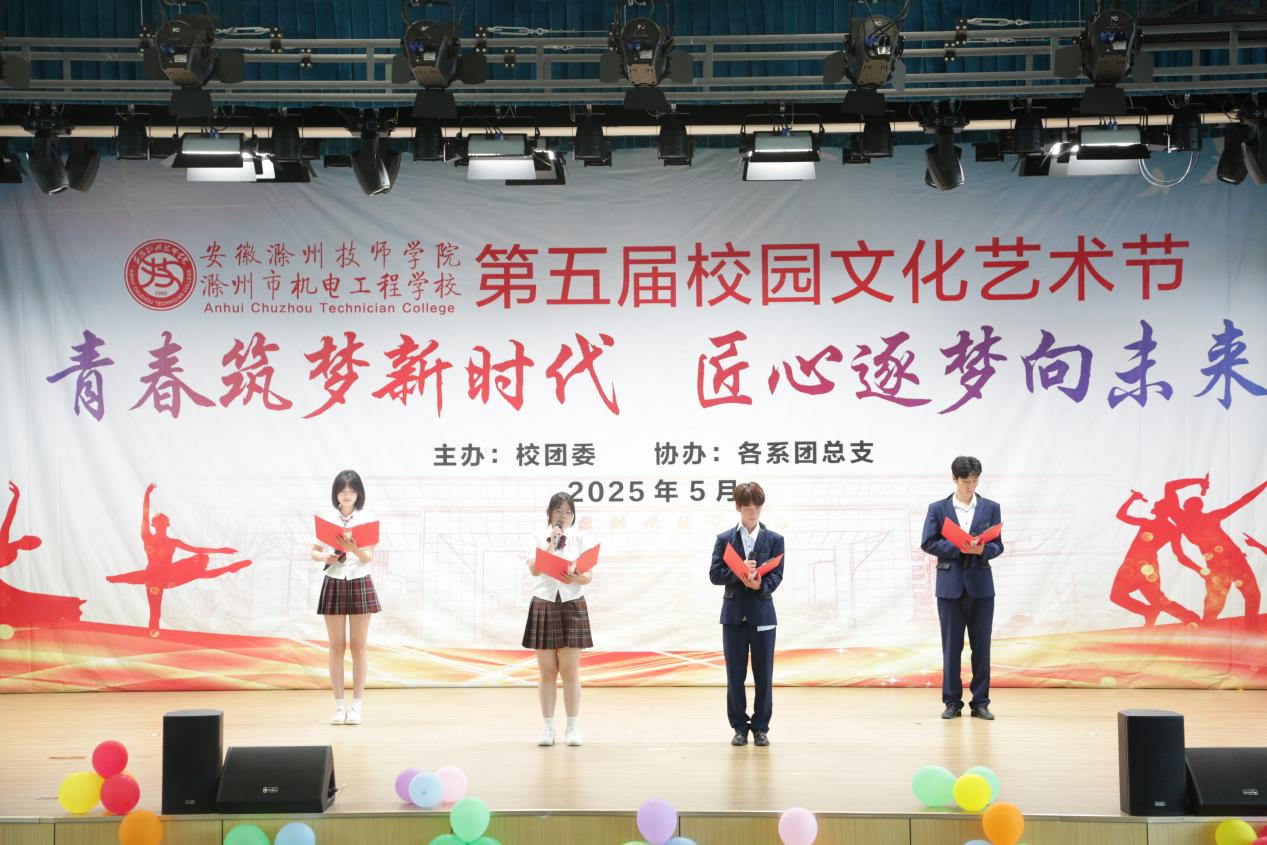 2025.5.23第五届校园艺术节开幕式 058