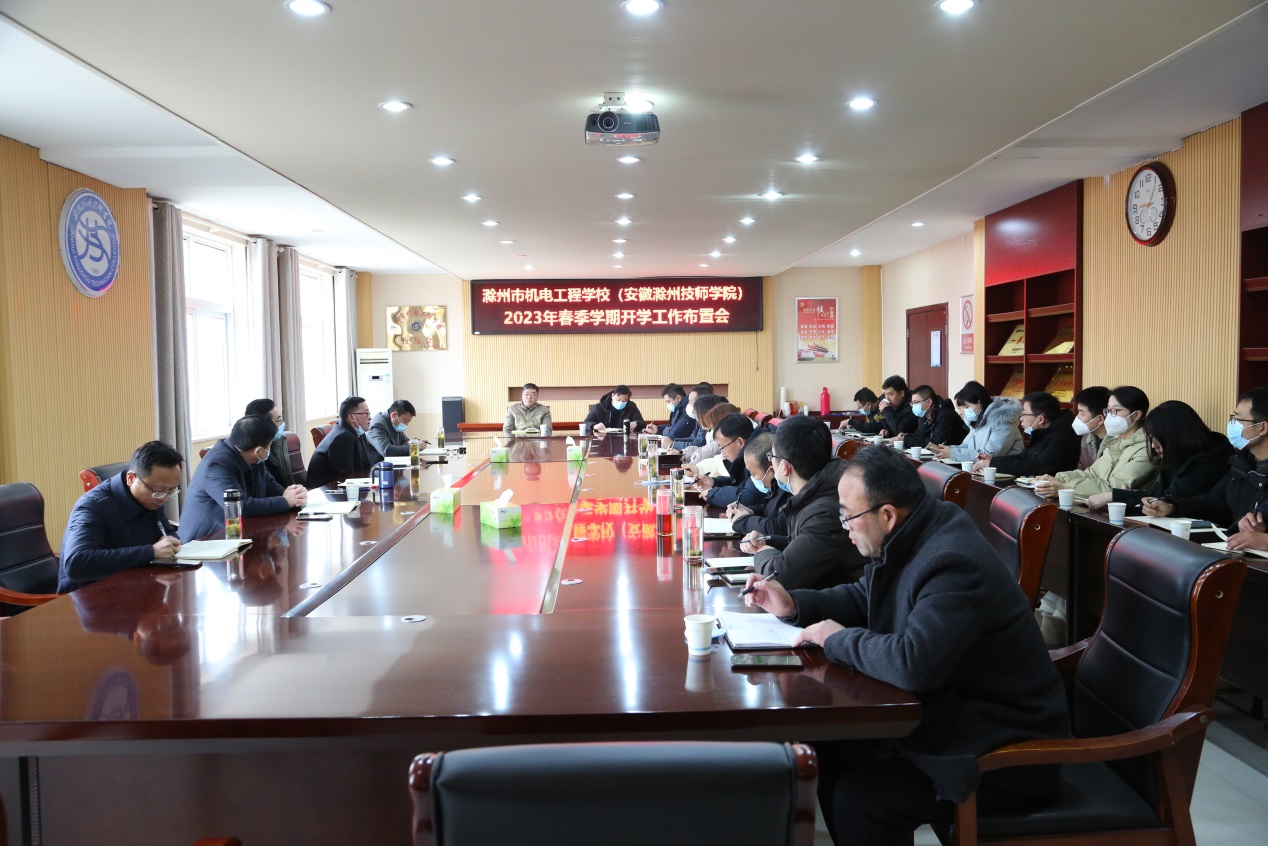 C:\Users\Administrator\Desktop\12345\2023-02-03 2023.2.3 2023年春季学期开学工作布置会\2023-02-03 2023.2.3 2023年春季学期开学工作布置会\2023.2.3 2023年春季学期开学工作布置会 008.JPG