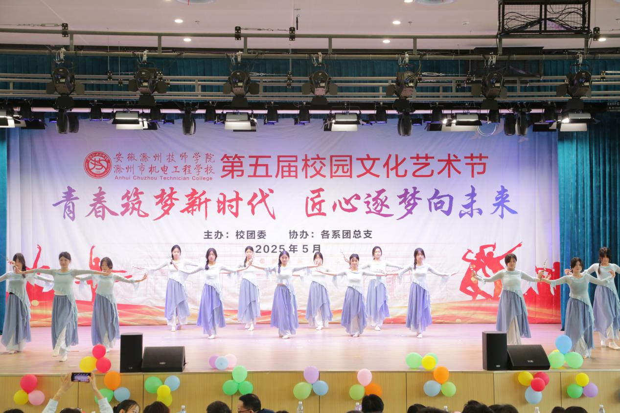 2025.5.23第五届校园艺术节开幕式 090