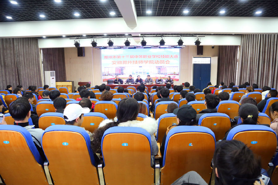 2019.11.28技能大赛动员会 005_副本.jpg